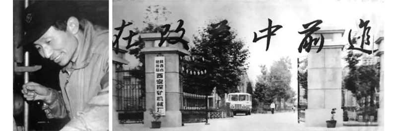 1971年4月，機械修配廠更名為“陜西省地質局西安探礦機械廠”。